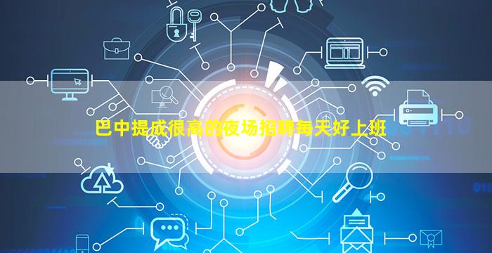 清远KTV招聘